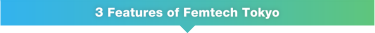 3 Features of Femtech Tokyo