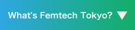 Femtech Tokyoとは