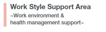 work style support area