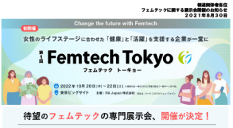 プレスリリースサムネイル