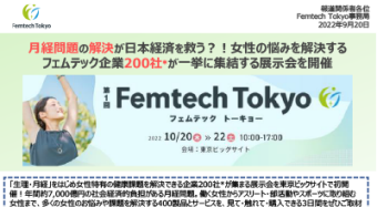 プレスリリースサムネイル