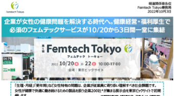 プレスリリースサムネイル