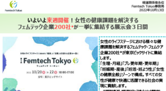 プレスリリースサムネイル