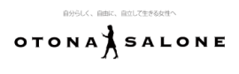 オトナサローネ
