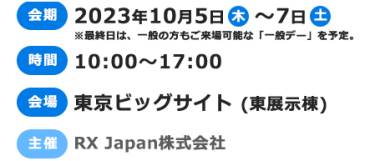 会期会場