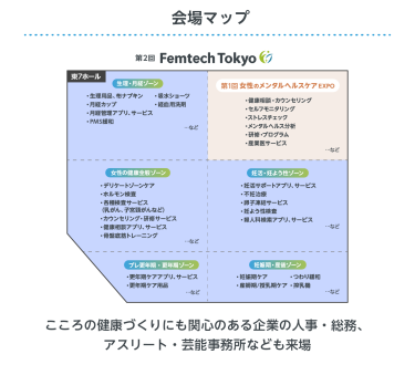 会場マップ