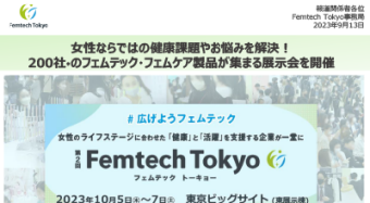 プレスリリースサムネイル