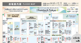 会場案内図のご案内（PDF）