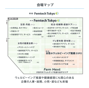 会場マップ