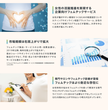 注目のポイント