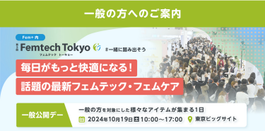 一般の方へのご案内