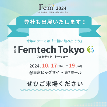 出展社向けバナー①