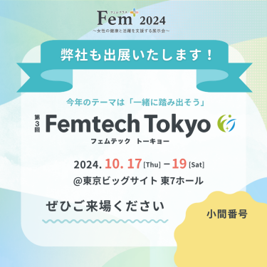 出展社向けバナー②