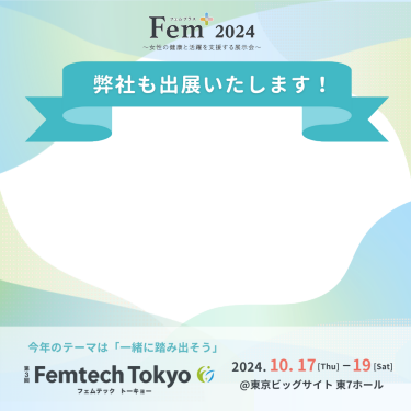 出展社向けバナー③