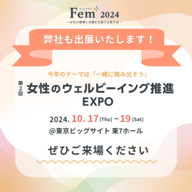 出展社向けバナー④