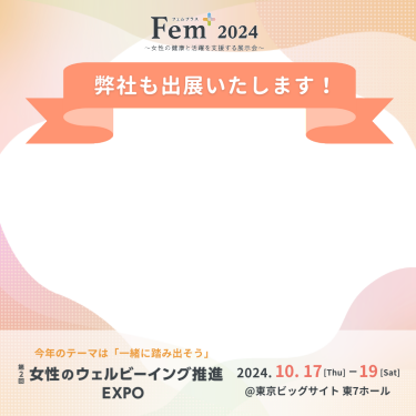 出展社向けバナー⑥
