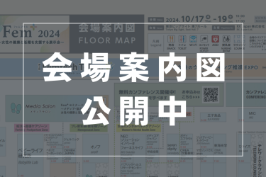 会場案内図公開中