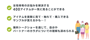 3つのメリット