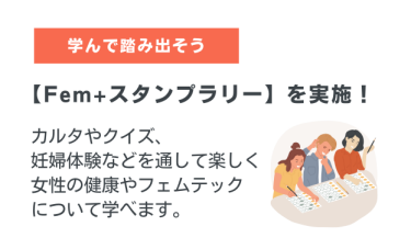 スタンプラリーを実施