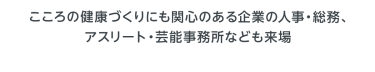 会場マップ