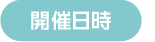 femtech-week-hub-visit-access02.png