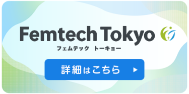 Femtech Tokyo