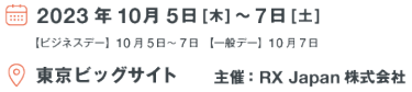 会期会場