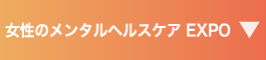 Femtech Tokyoとは